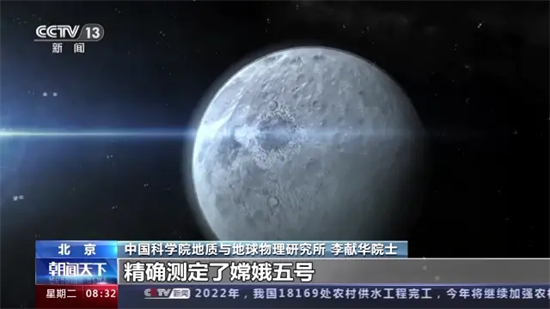 欧陆平台：20.3亿年！中国科学家精确测定月球年龄