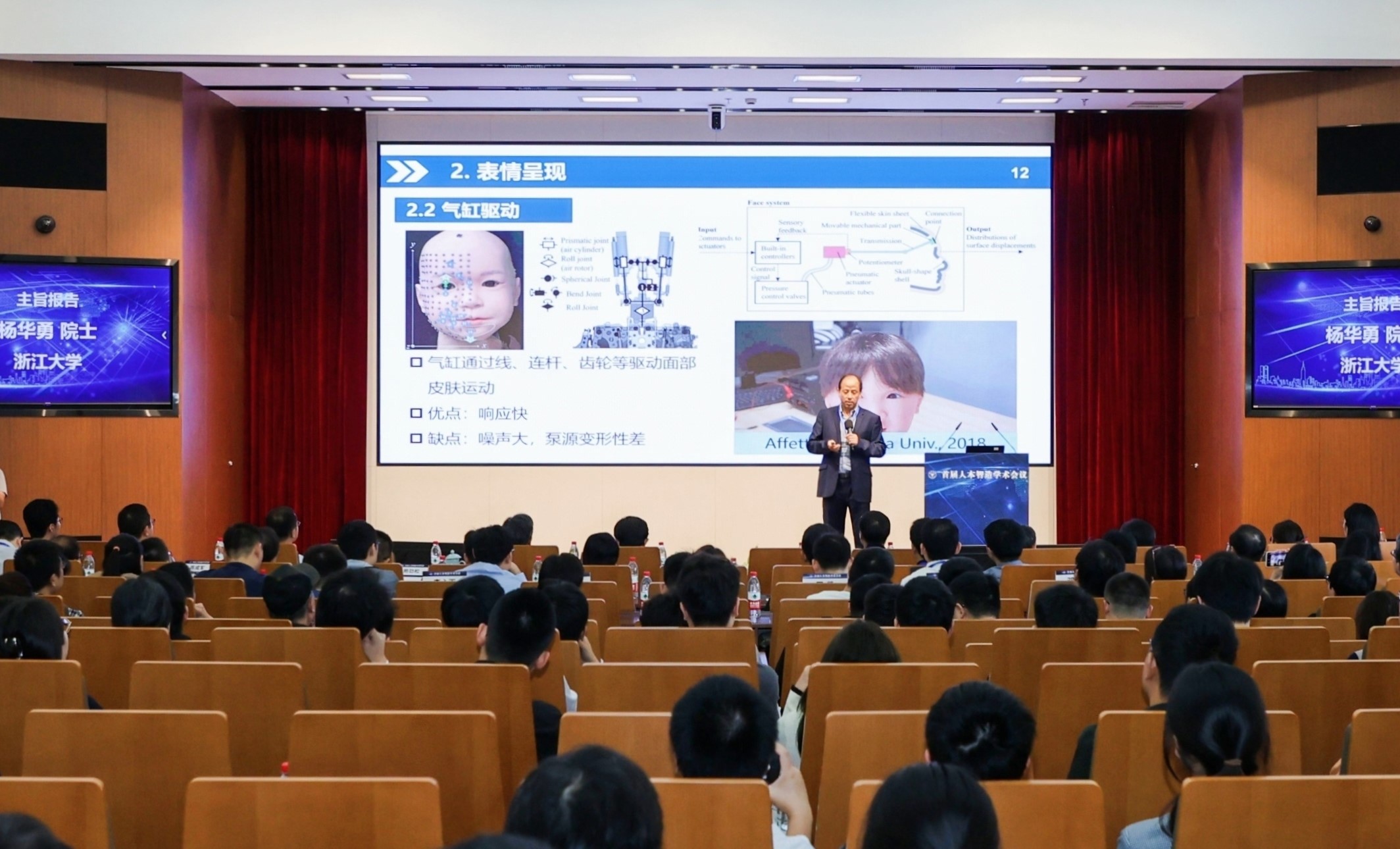 耀世测速：首届人本智造学术会议在浙大召开